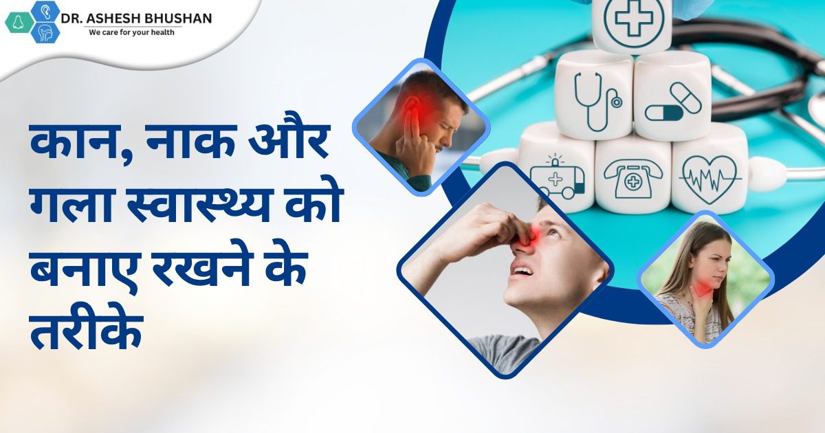 Kaan, naak aur gala swasthya ko banaye rakhne ke tareeke